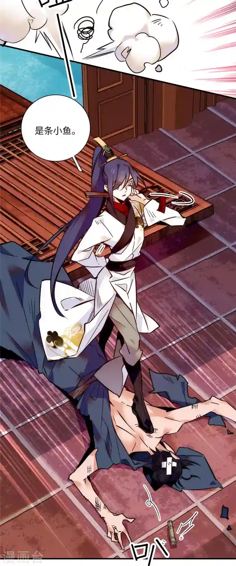 女帝直播攻略第39话 哪个不长眼的劫老子的色？