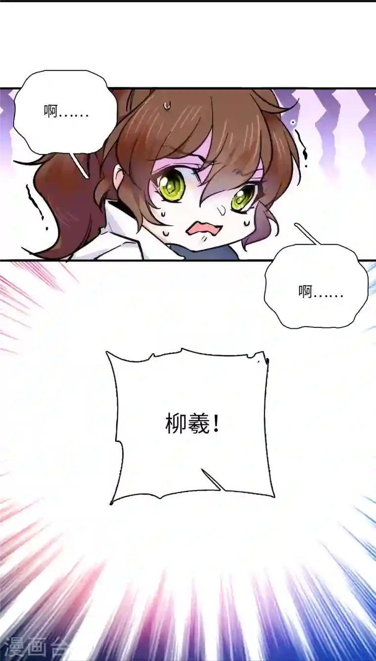 女帝直播攻略第40话 从未见过如此无耻之人！