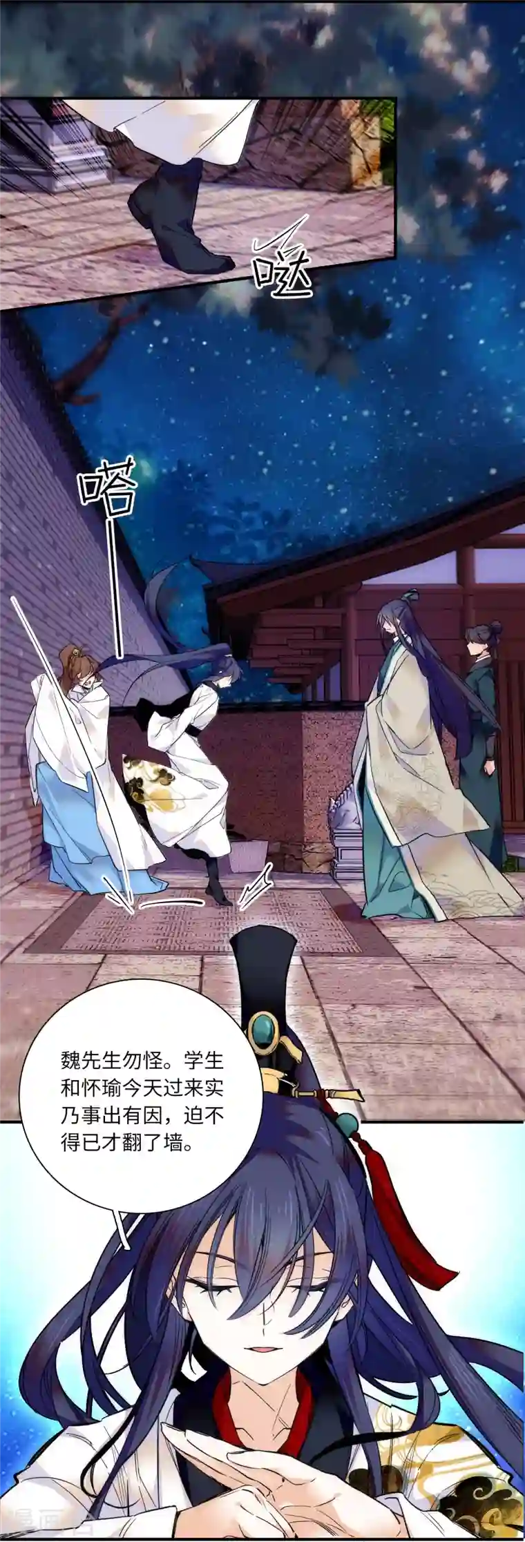 女帝直播攻略第40话 从未见过如此无耻之人！