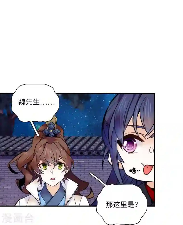 女帝直播攻略第40话 从未见过如此无耻之人！