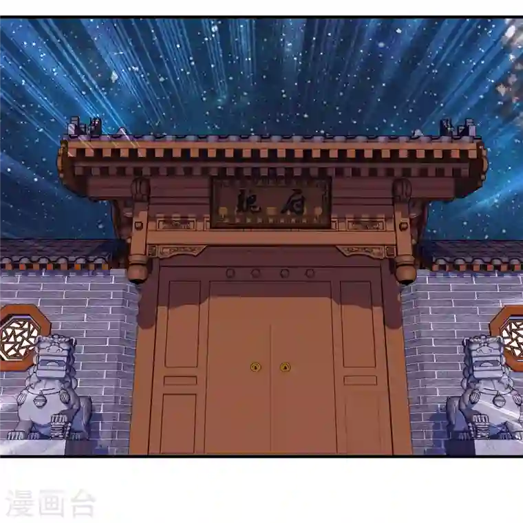 女帝直播攻略第40话 从未见过如此无耻之人！