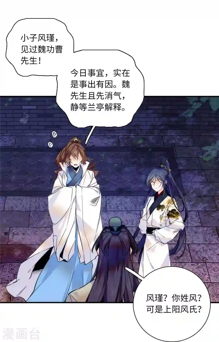 女帝直播攻略第40话 从未见过如此无耻之人！