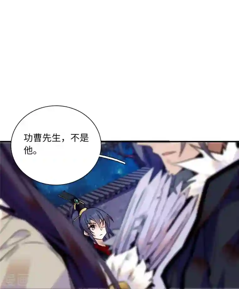 女帝直播攻略第40话 从未见过如此无耻之人！