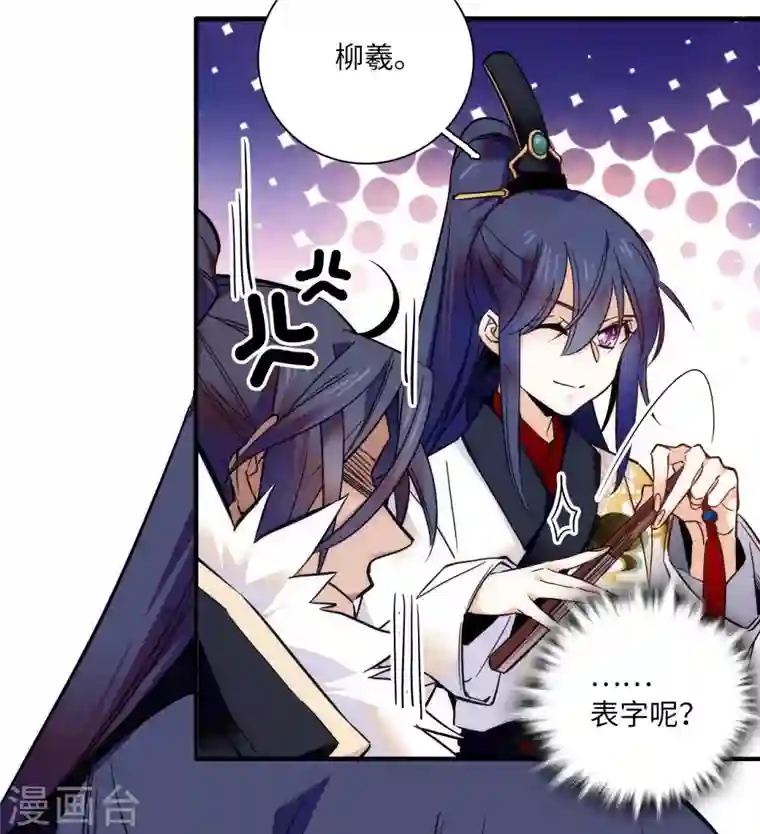 女帝直播攻略第40话 从未见过如此无耻之人！