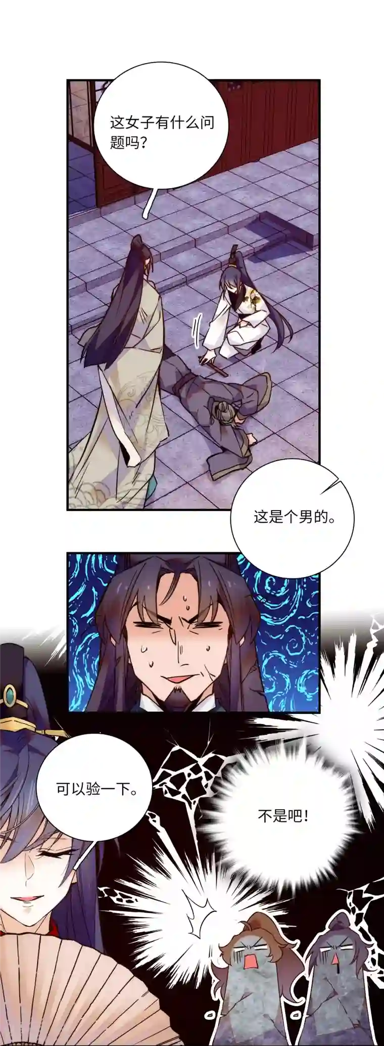 女帝直播攻略第41话 与其问不如直接上手！