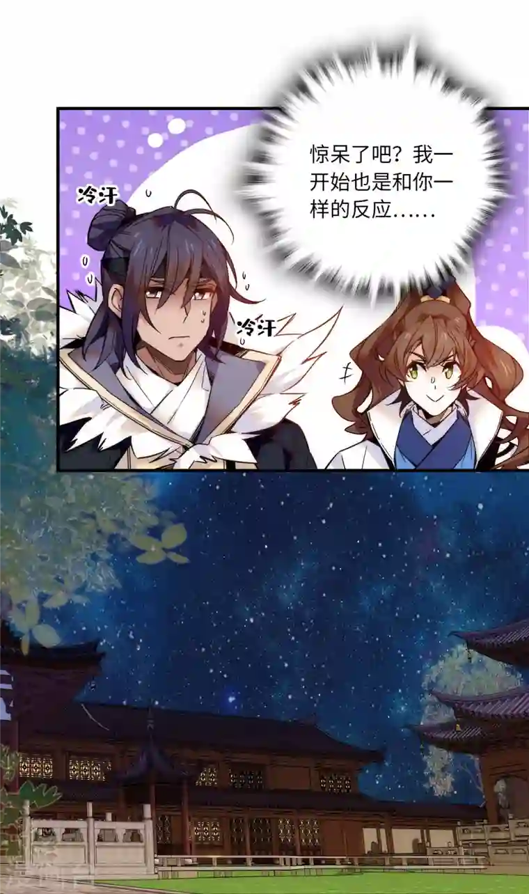 女帝直播攻略第41话 与其问不如直接上手！