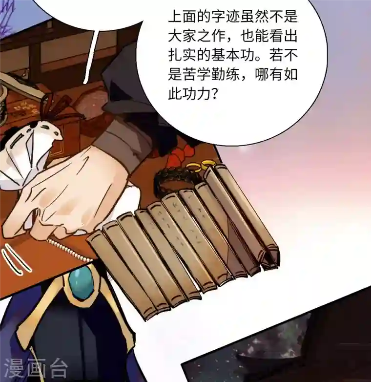 女帝直播攻略第41话 与其问不如直接上手！