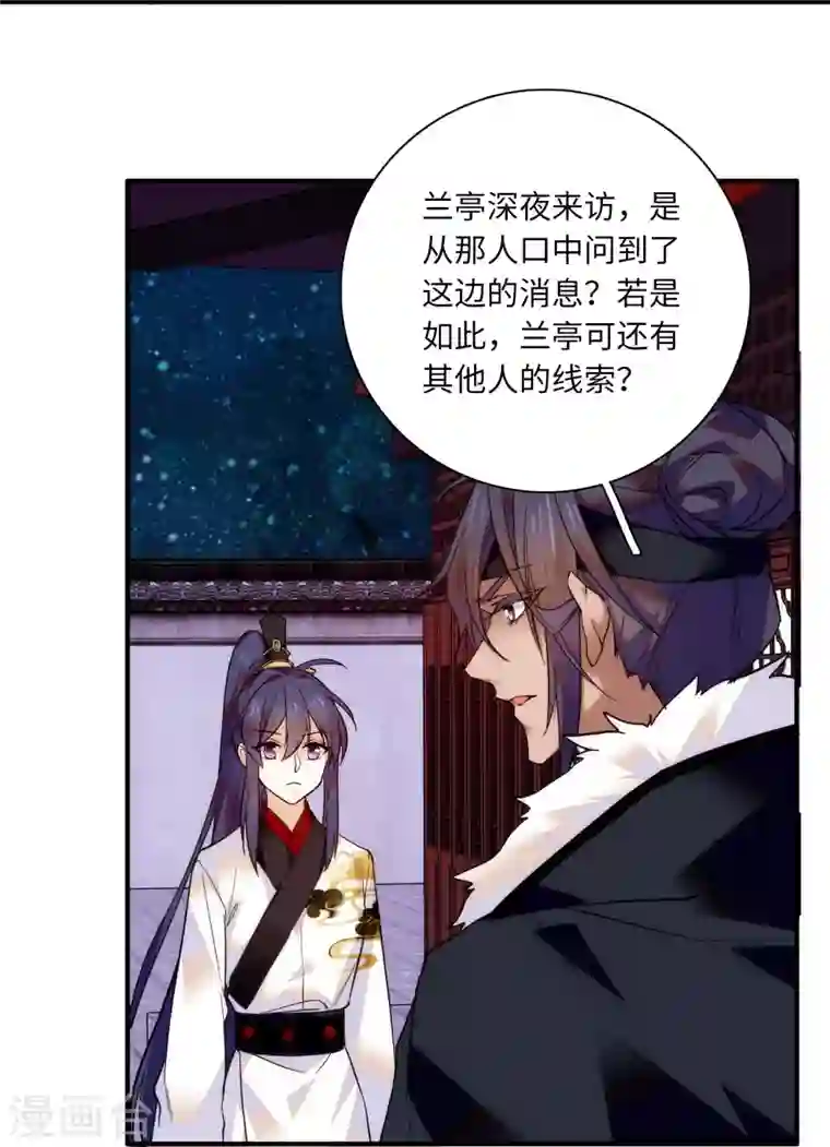 女帝直播攻略第41话 与其问不如直接上手！