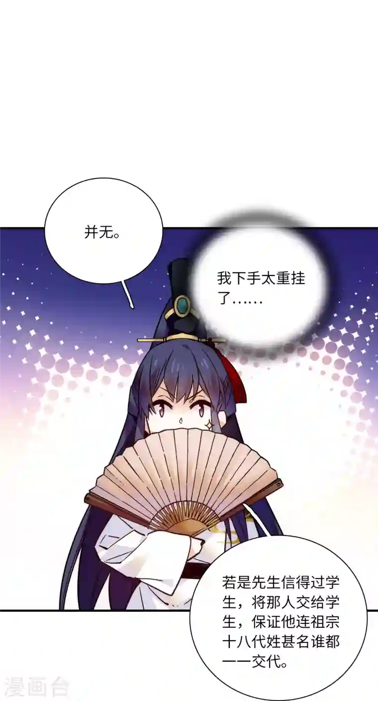 女帝直播攻略第41话 与其问不如直接上手！