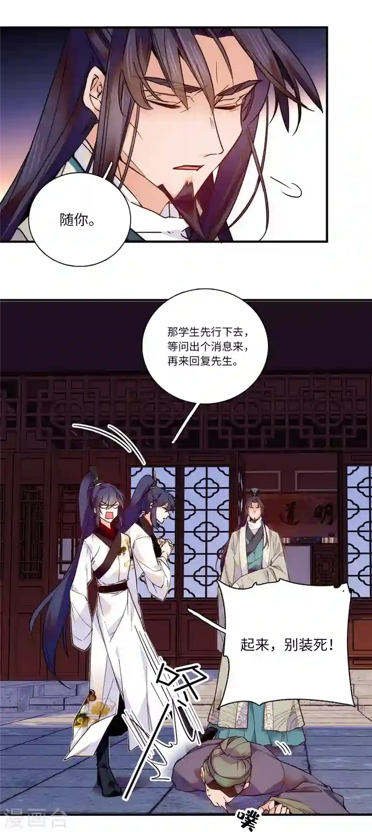 女帝直播攻略第41话 与其问不如直接上手！