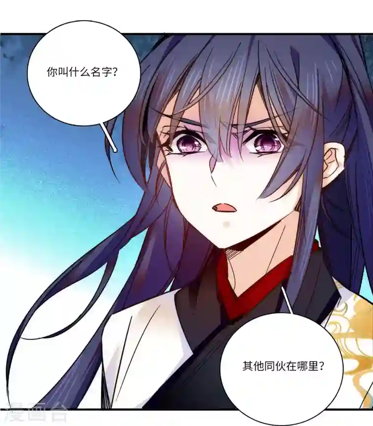 女帝直播攻略第41话 与其问不如直接上手！