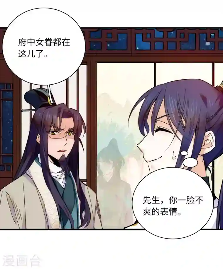 女帝直播攻略第41话 与其问不如直接上手！