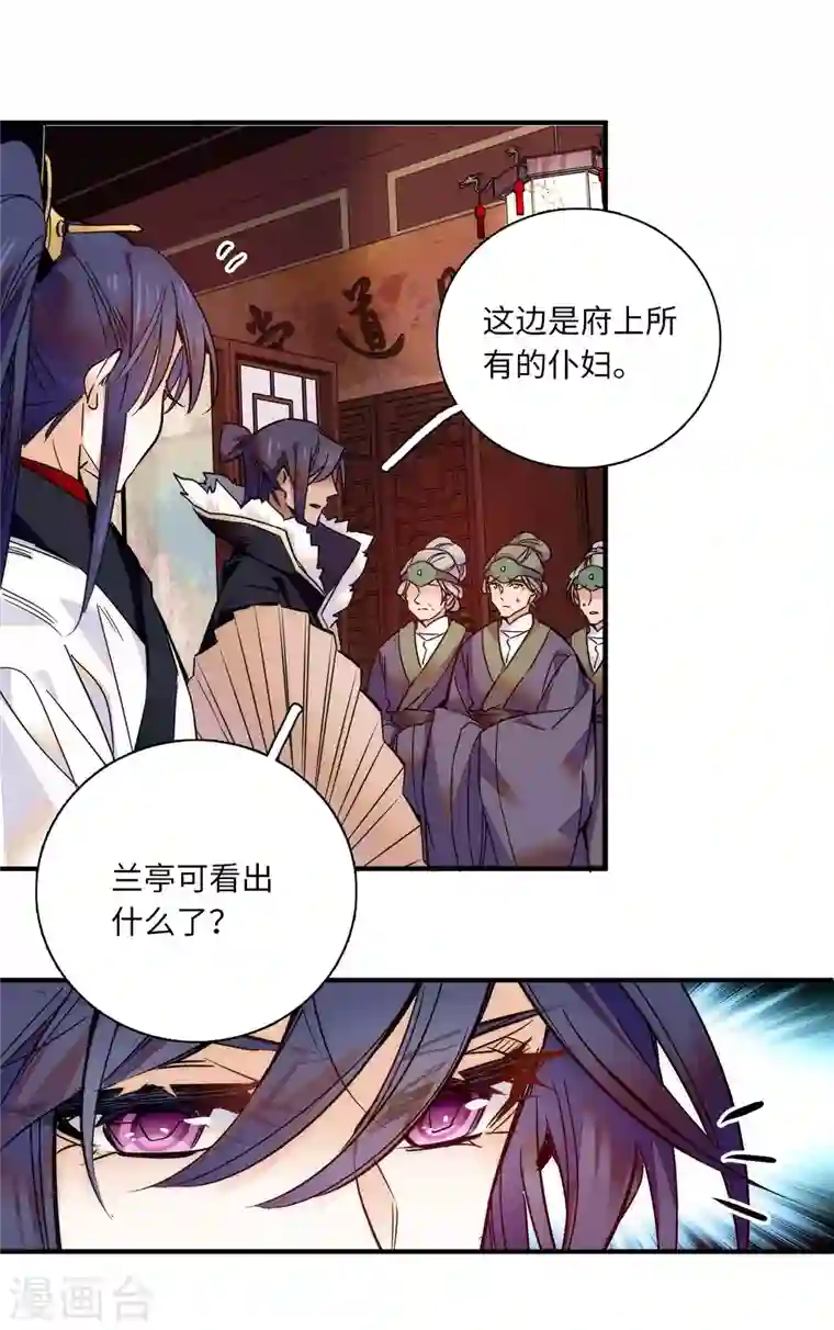 女帝直播攻略第41话 与其问不如直接上手！