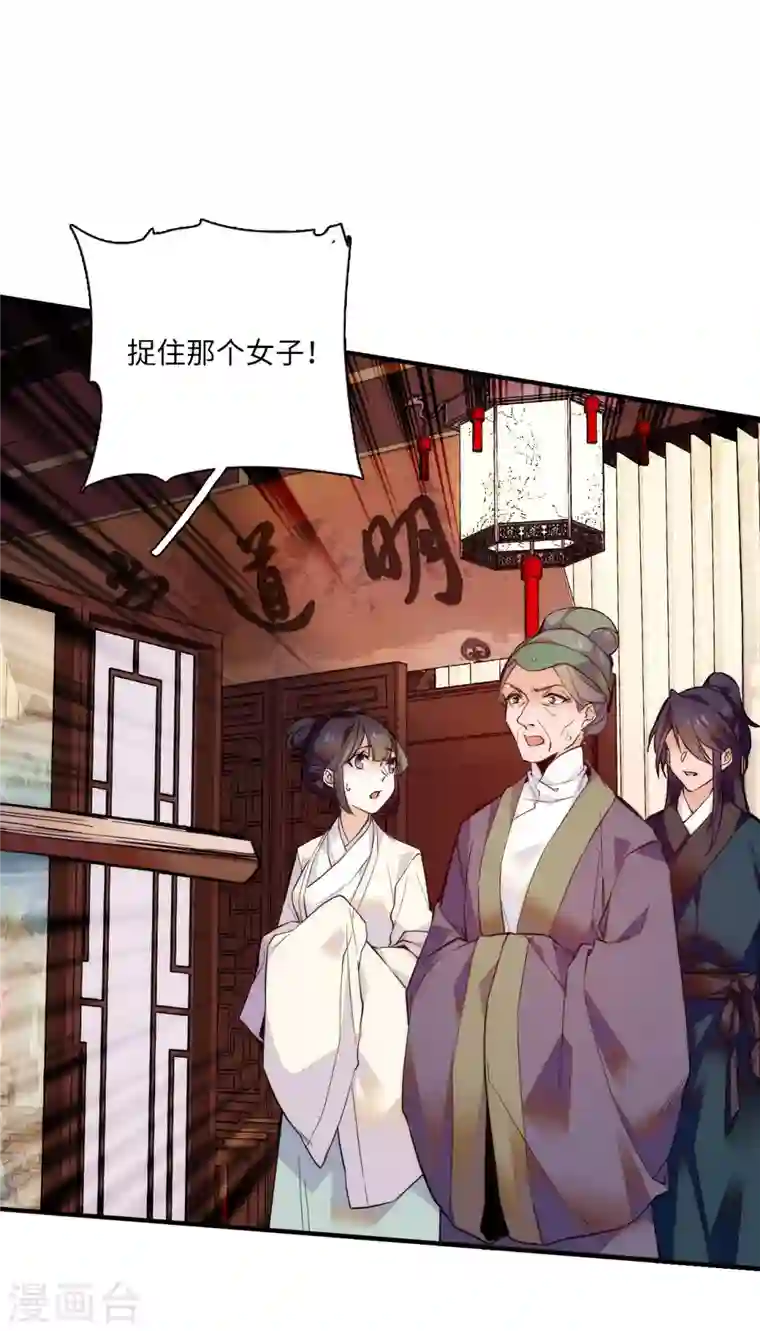 女帝直播攻略第41话 与其问不如直接上手！