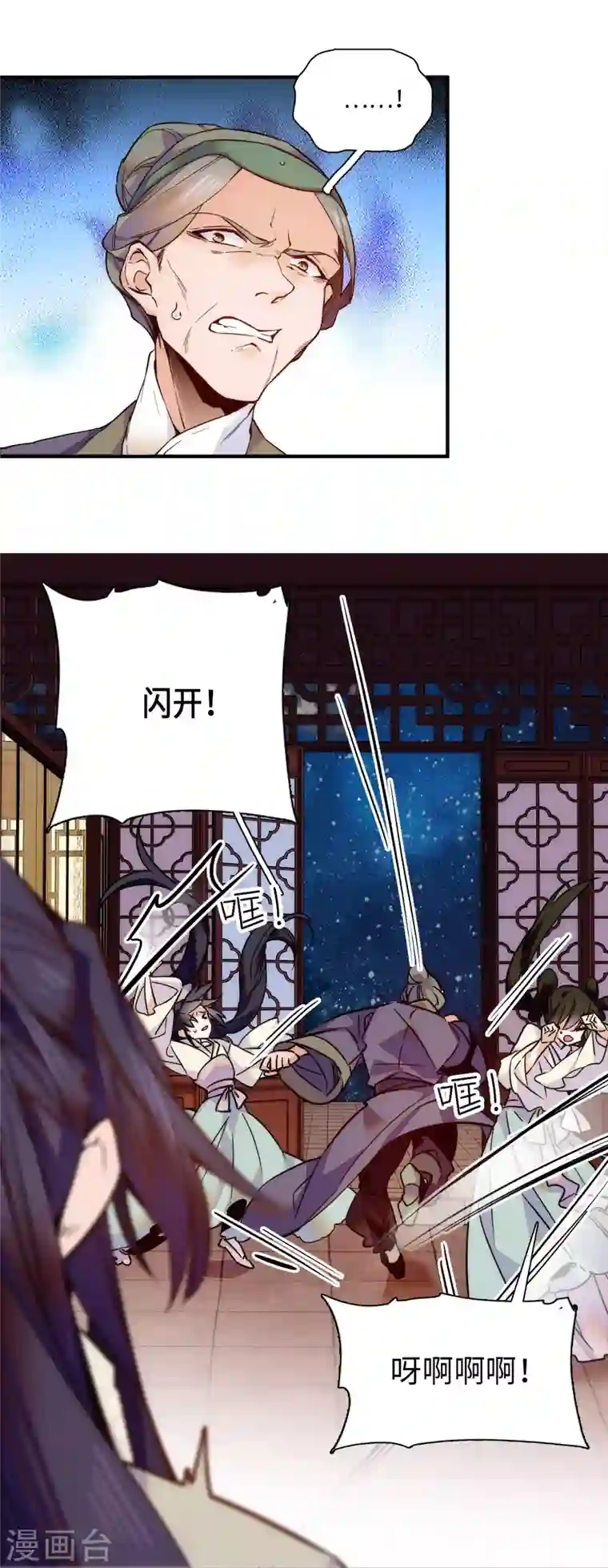 女帝直播攻略第41话 与其问不如直接上手！