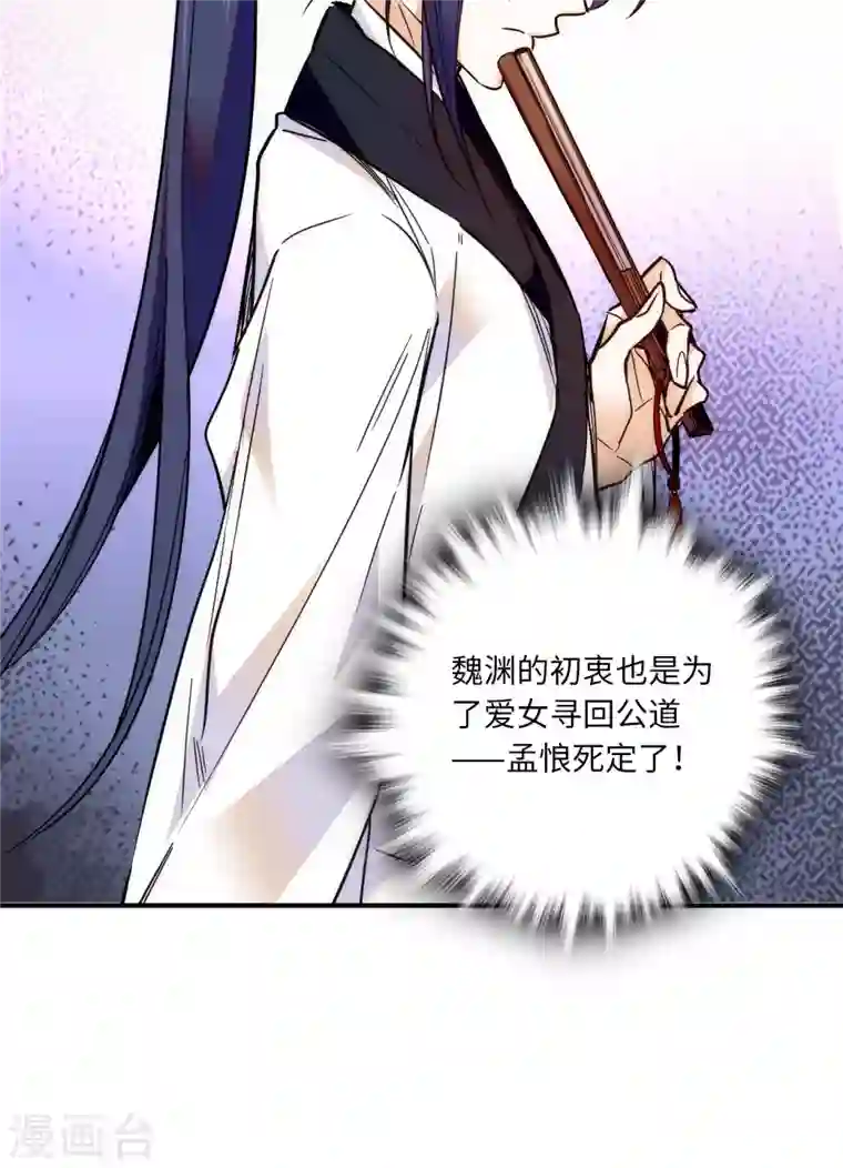 女帝直播攻略第42话 如此龌龊之人，他死定了！