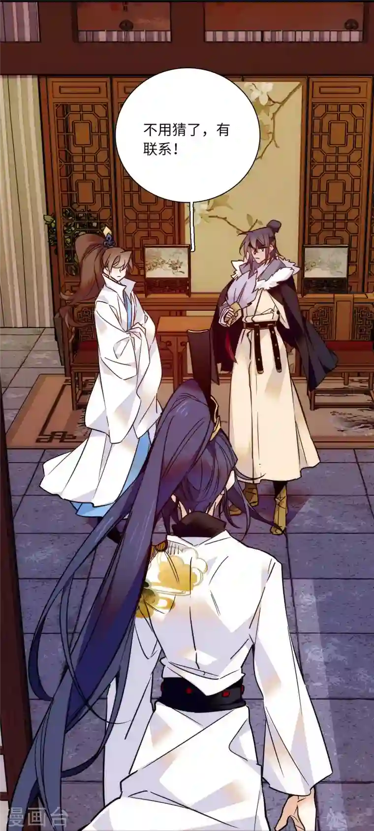 女帝直播攻略第42话 如此龌龊之人，他死定了！