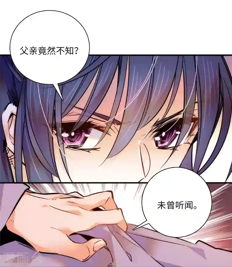 女帝直播攻略第43话 我才没有把风瑾摁在墙上做什么