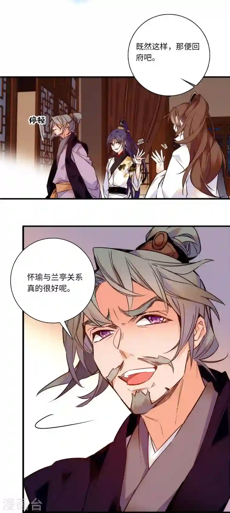 女帝直播攻略第43话 我才没有把风瑾摁在墙上做什么