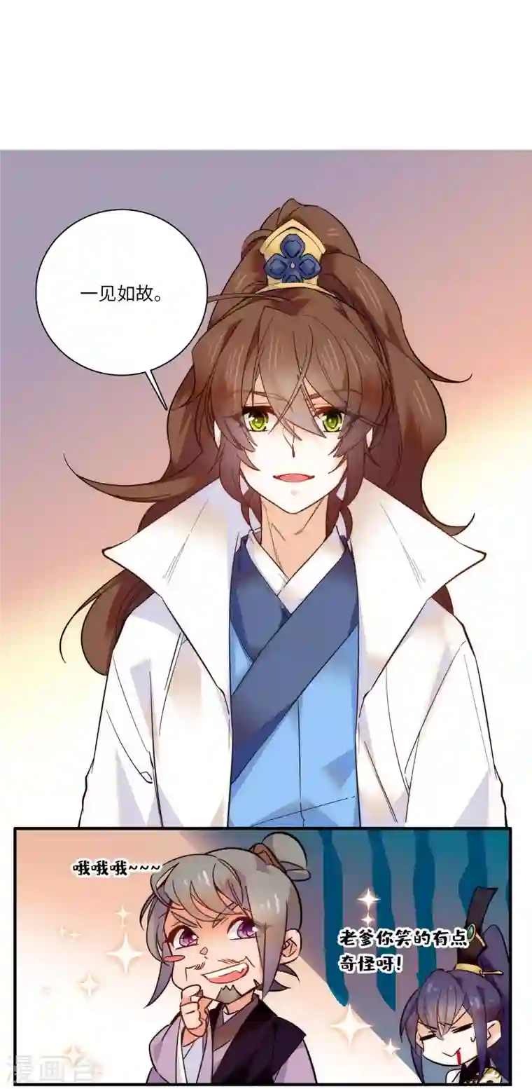 女帝直播攻略第43话 我才没有把风瑾摁在墙上做什么