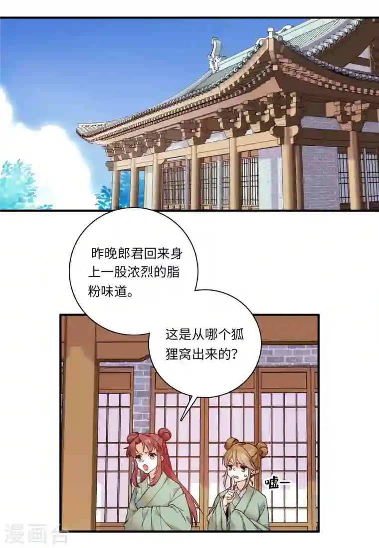 女帝直播攻略第44话 帝王级别的欧气！