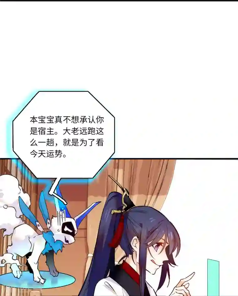 女帝直播攻略第44话 帝王级别的欧气！