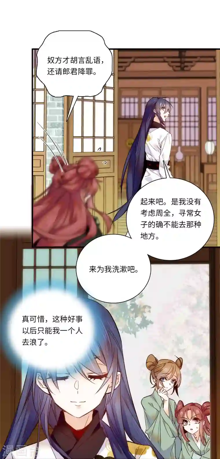 女帝直播攻略第44话 帝王级别的欧气！