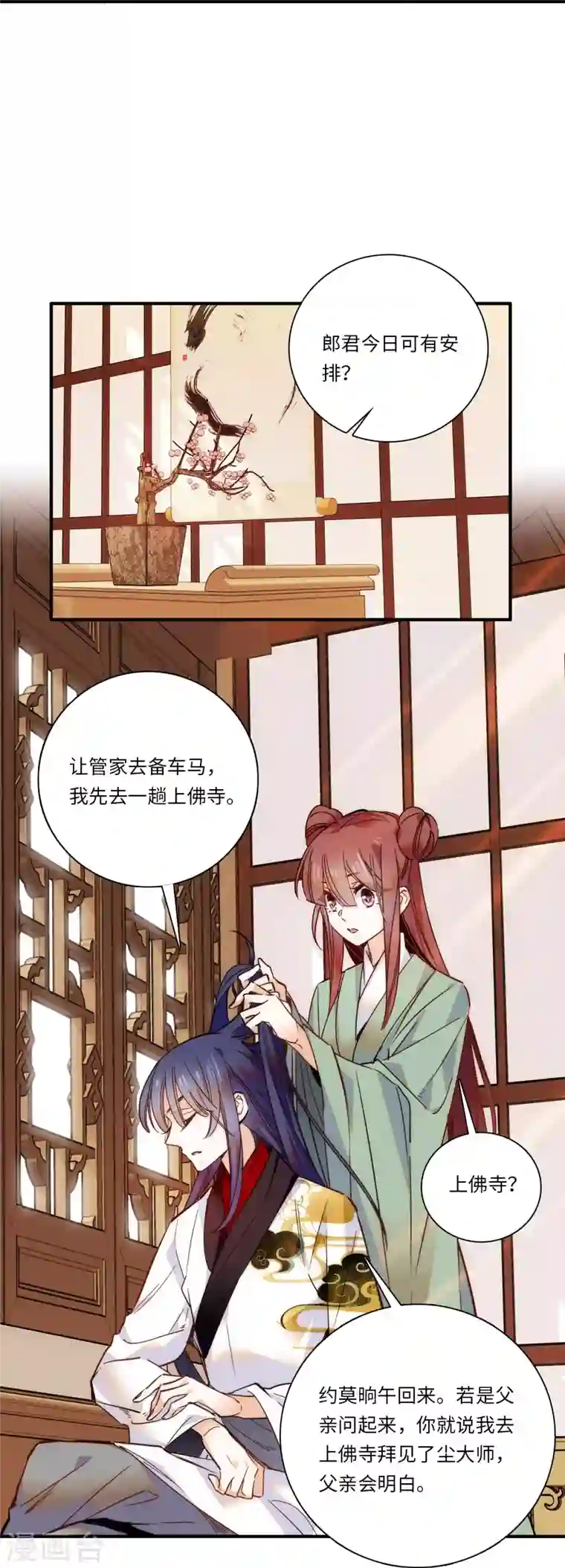 女帝直播攻略第44话 帝王级别的欧气！