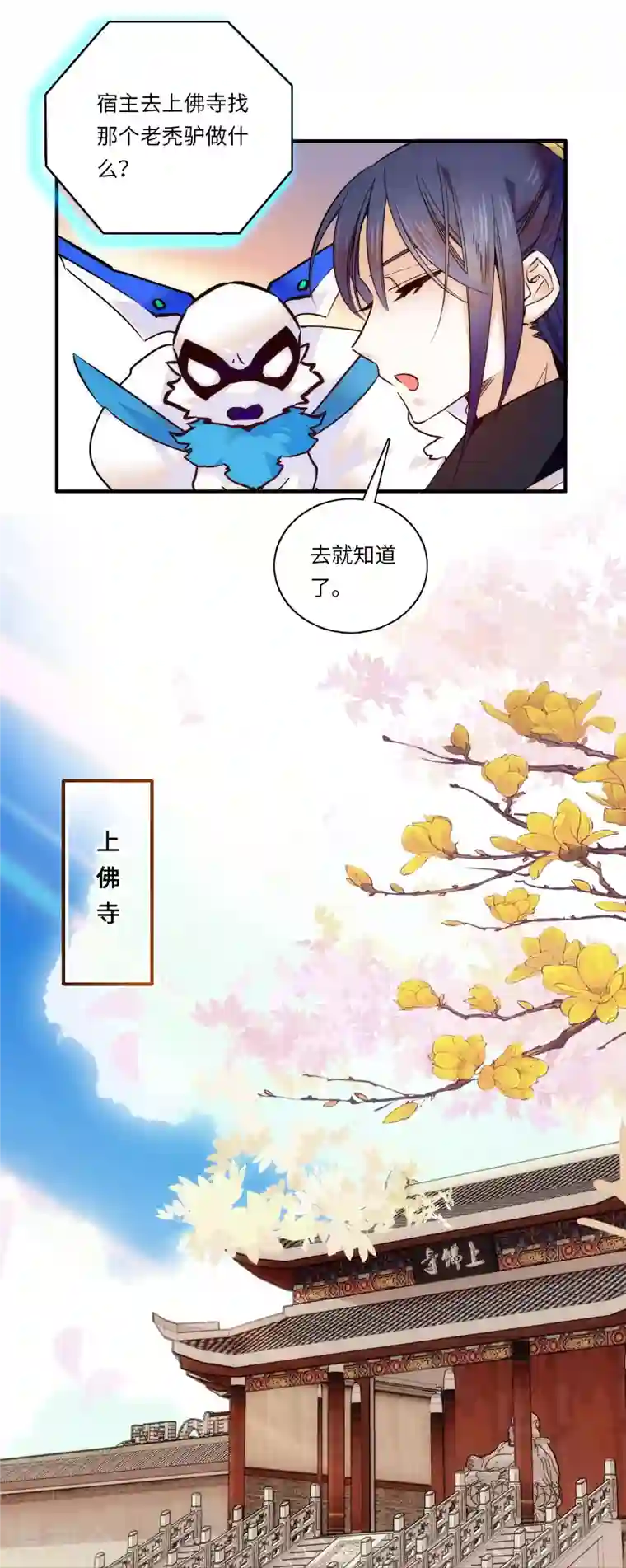 女帝直播攻略第44话 帝王级别的欧气！