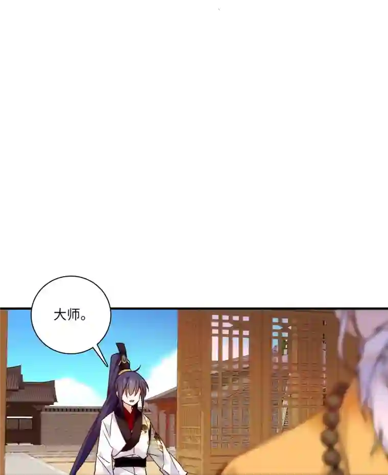 女帝直播攻略第44话 帝王级别的欧气！