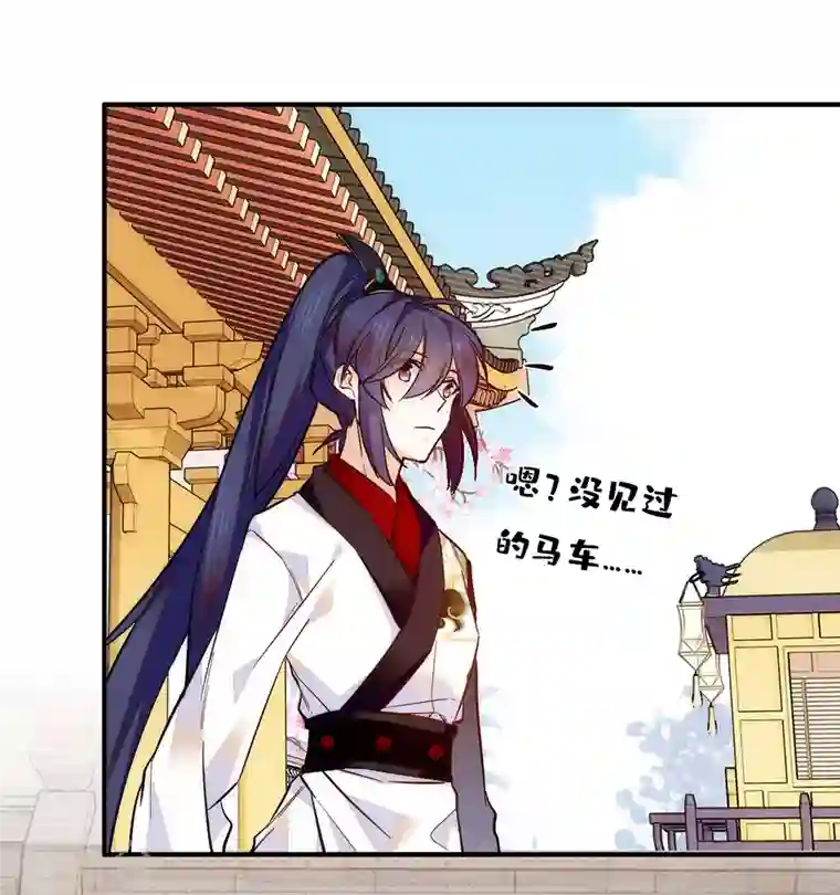 女帝直播攻略第45话 表姐来了！