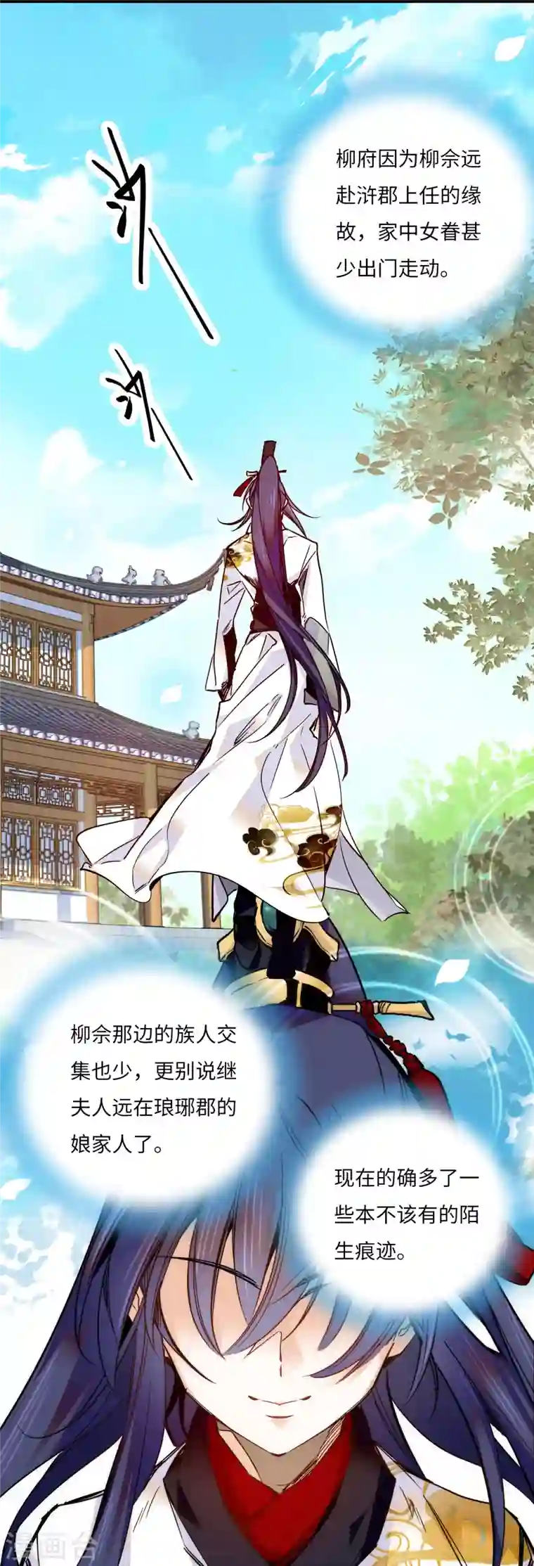 女帝直播攻略第45话 表姐来了！