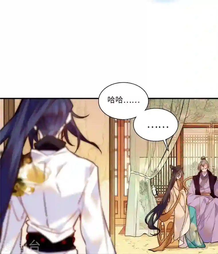 女帝直播攻略第45话 表姐来了！