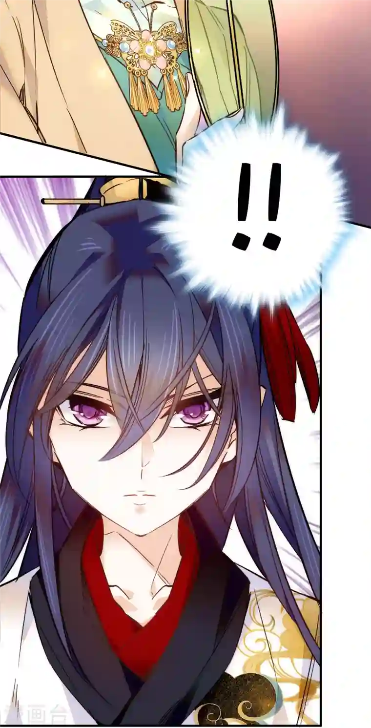 女帝直播攻略第45话 表姐来了！