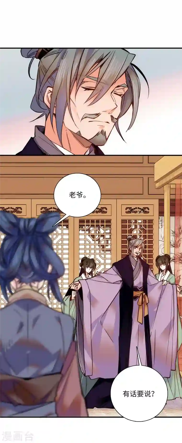 女帝直播攻略第45话 表姐来了！