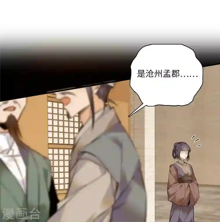 女帝直播攻略第45话 表姐来了！