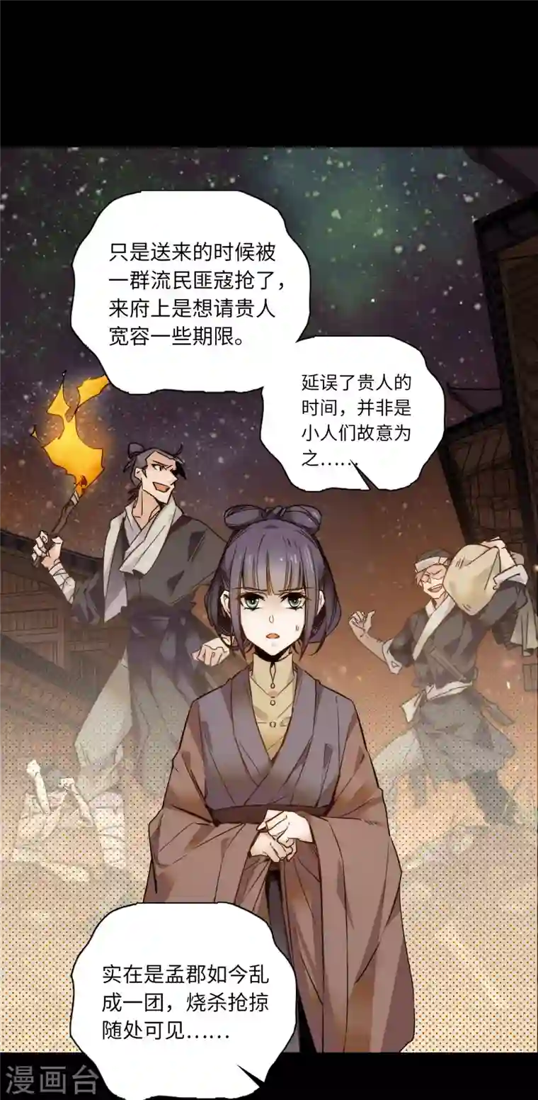 女帝直播攻略第45话 表姐来了！