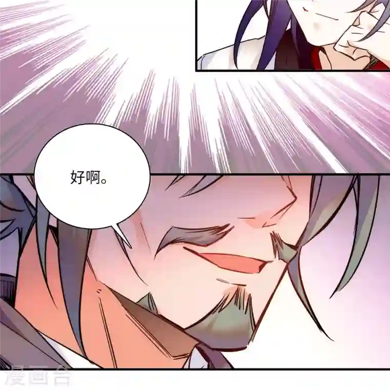 女帝直播攻略第46话 “表姐”好臭！