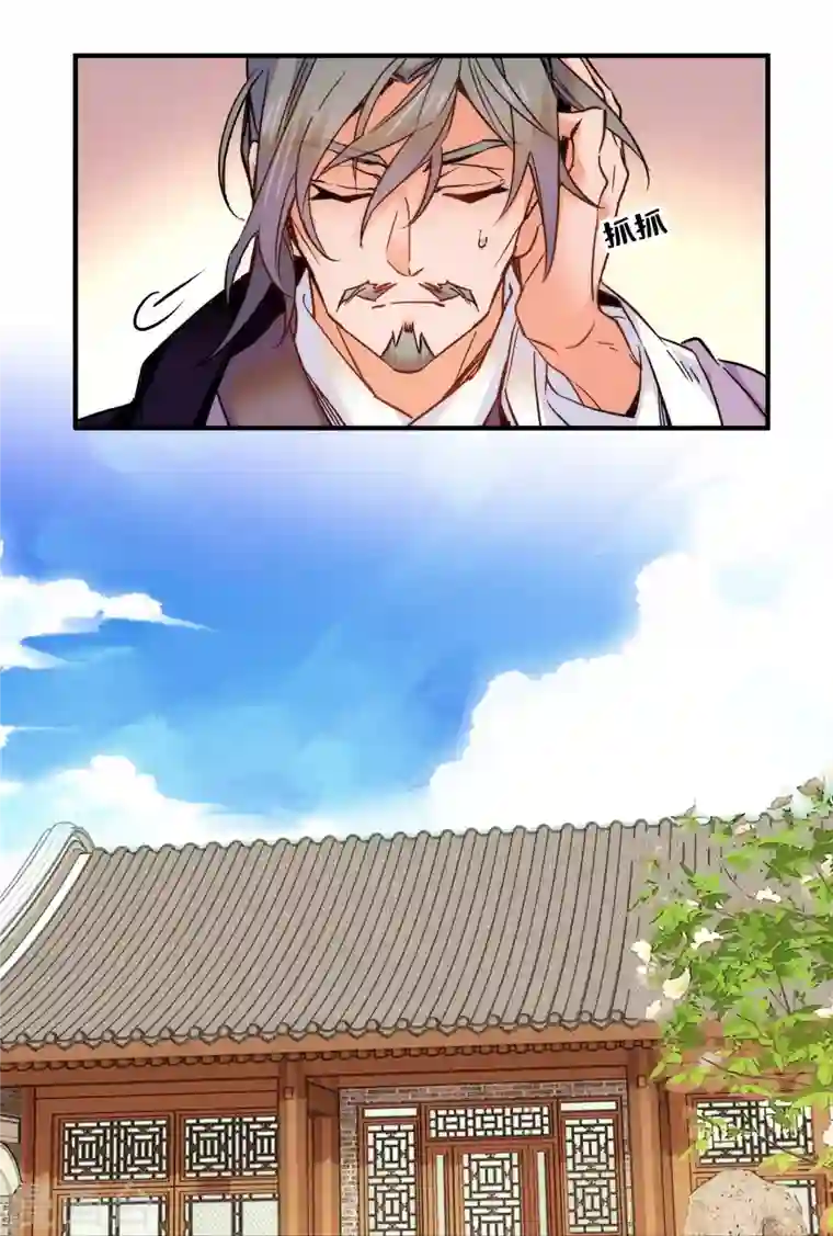 女帝直播攻略第46话 “表姐”好臭！