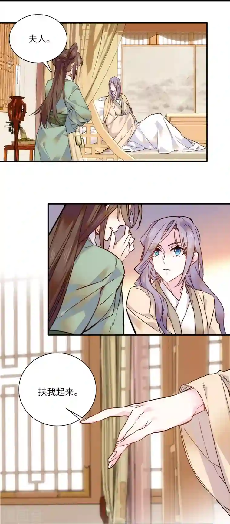 女帝直播攻略第46话 “表姐”好臭！