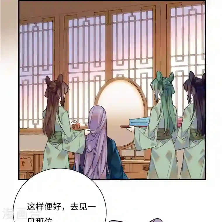 女帝直播攻略第46话 “表姐”好臭！