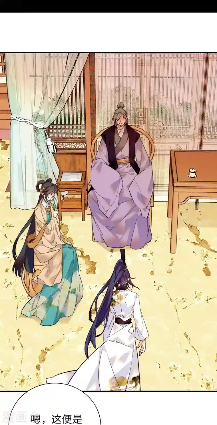 女帝直播攻略第46话 “表姐”好臭！