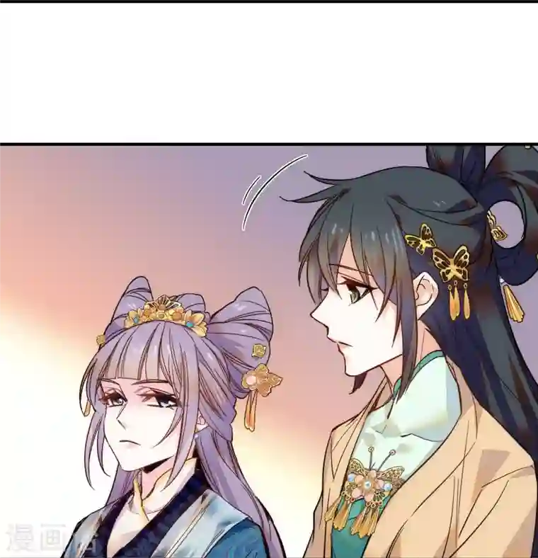 女帝直播攻略第46话 “表姐”好臭！