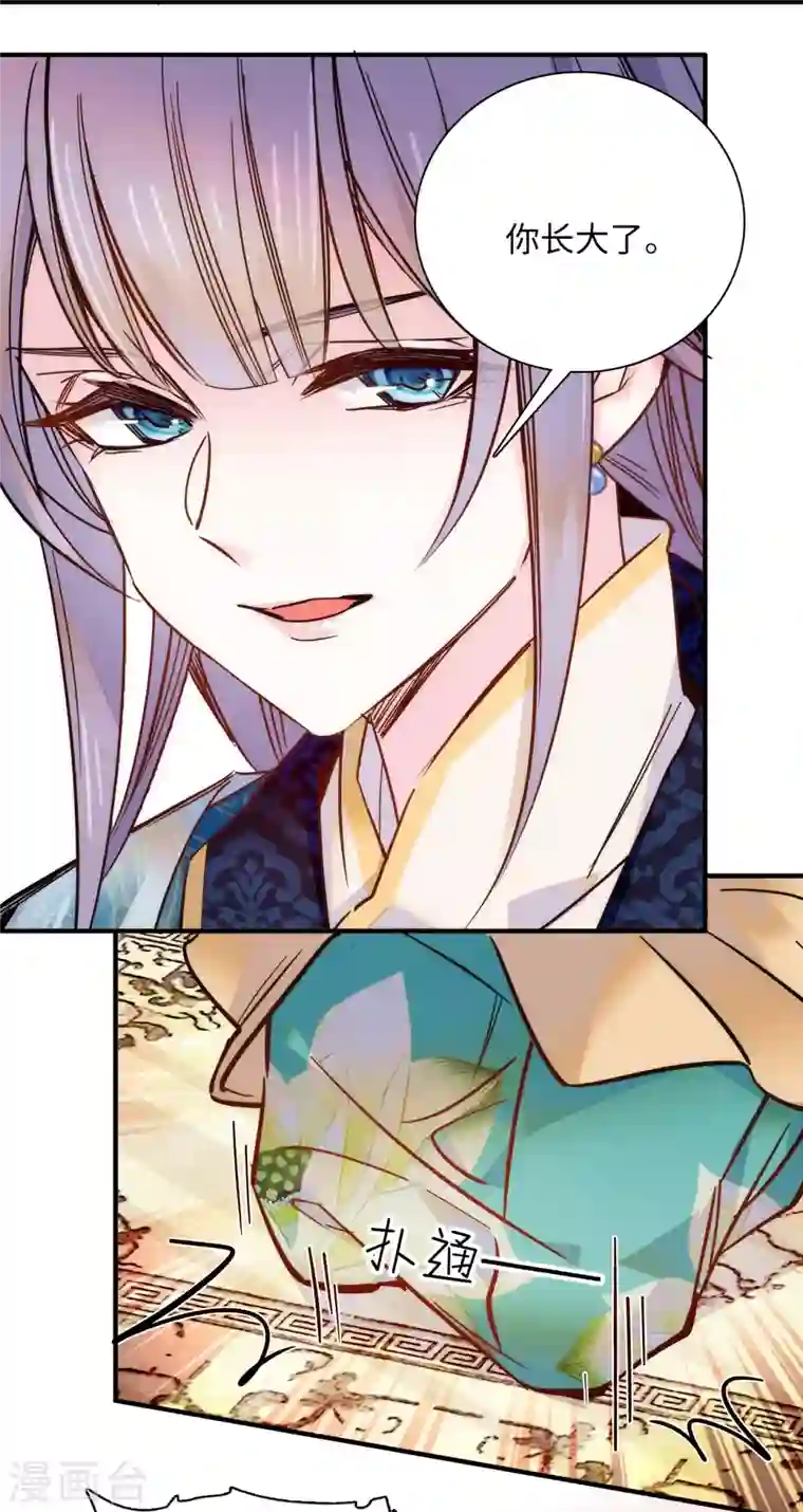 女帝直播攻略第46话 “表姐”好臭！