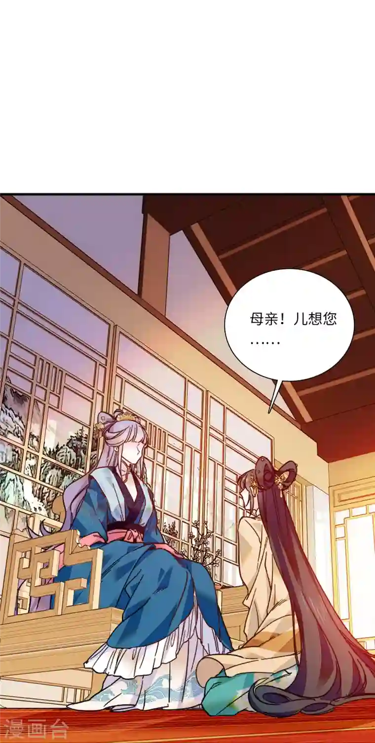 女帝直播攻略第47话 震惊！表姐是带把少女！