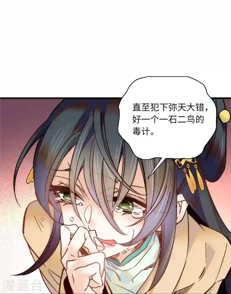 女帝直播攻略第47话 震惊！表姐是带把少女！