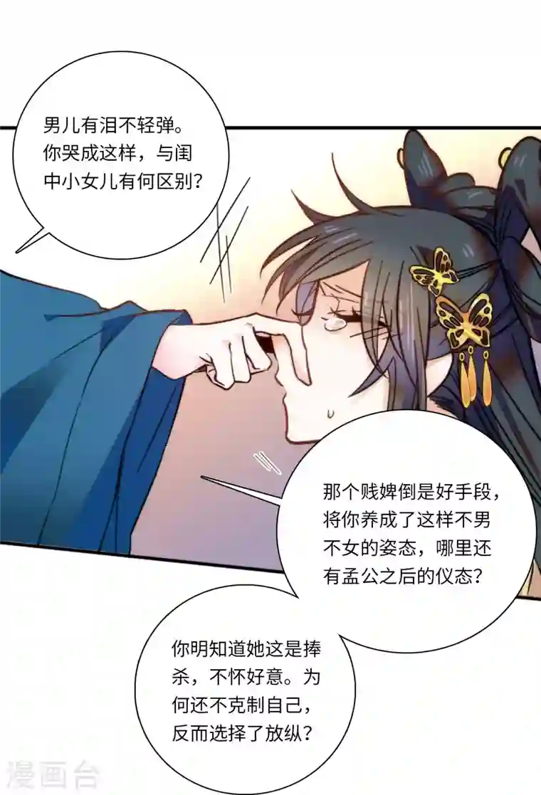 女帝直播攻略第47话 震惊！表姐是带把少女！