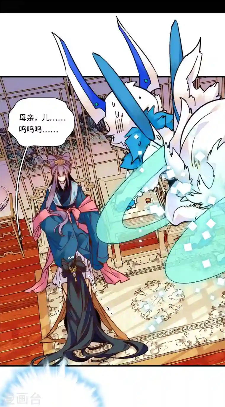 女帝直播攻略第47话 震惊！表姐是带把少女！