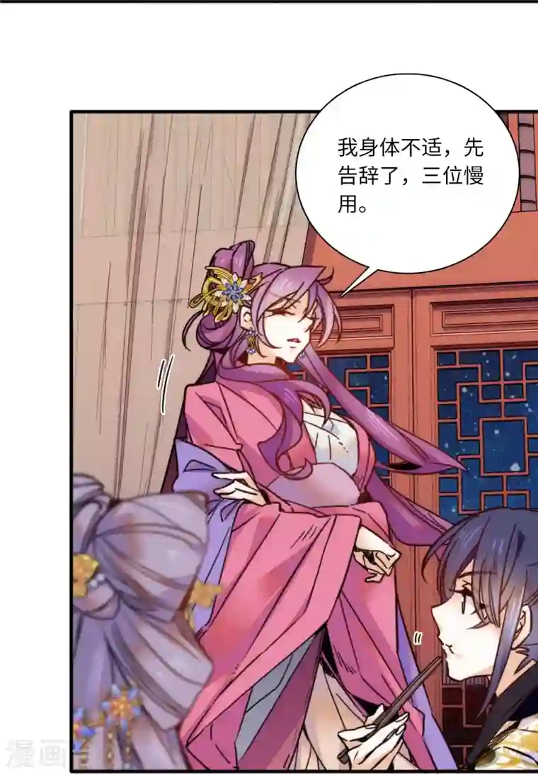 女帝直播攻略第47话 震惊！表姐是带把少女！