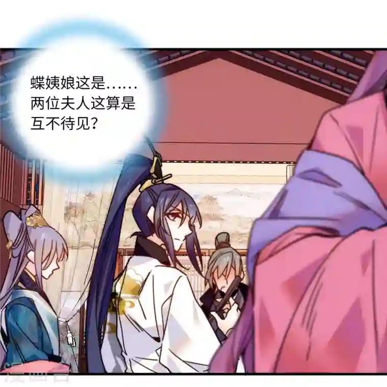 女帝直播攻略第47话 震惊！表姐是带把少女！